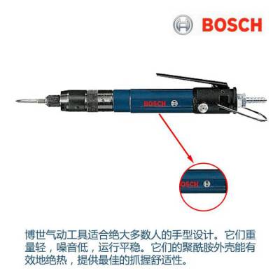 德国博世BOSCH工业级气动工具：直柄螺丝刀0607454234