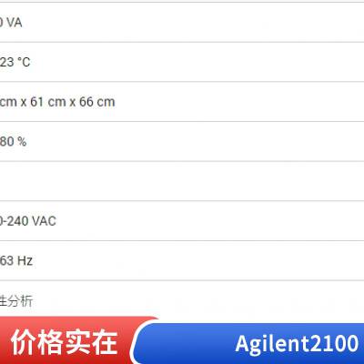 Agilent ZAG DNA ϵͳ2100ܴ