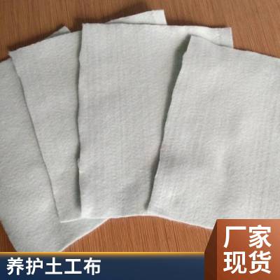 人工湖蓄水池公路养护渗水工程布 反滤护坡土工布聚酯长丝无纺布