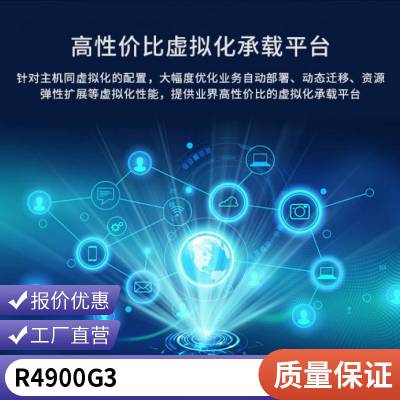 H3CR4900G3 ûʽ洢