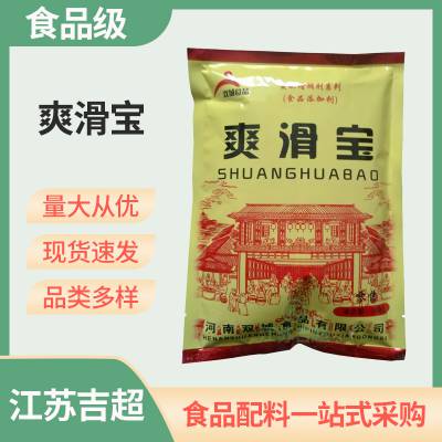 食品级 爽滑宝 高效增强面制品的筋力筋道 弹性拉不断