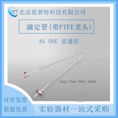  ζ(PTFEͷ) 2-9139-01 10mL/25mL/50mL/100mL