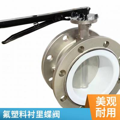 涡轮衬氟法兰球阀 Q341F46-16C 碳钢 衬里 手动 电动 气动 耐腐蚀 零泄漏