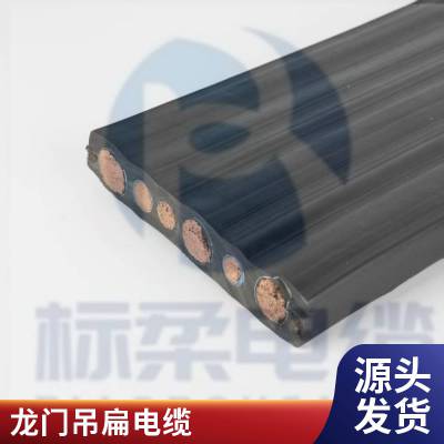 垃圾吊电缆/堆取料机卷筒电缆/凯夫拉丝抗拉掘进机线缆