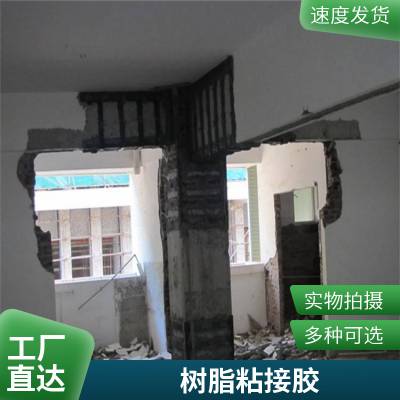 耐介质性好 灌注粘钢胶 民用建筑适用 双组份ab胶 环氧树脂胶