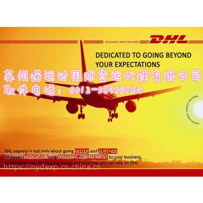 ӦżҸDHL DHL DHL DHLݹ˾