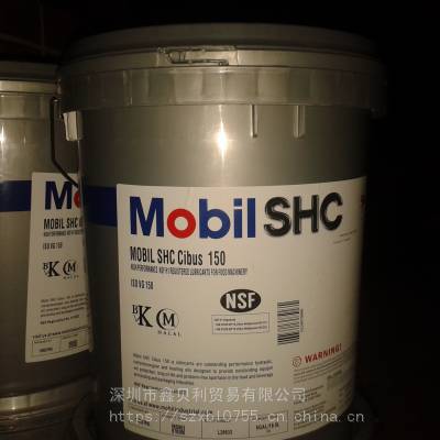 牡丹江Mobil SHC Cibus 150食品级齿轮油，美孚SHC Cibus 220食品级轴承油