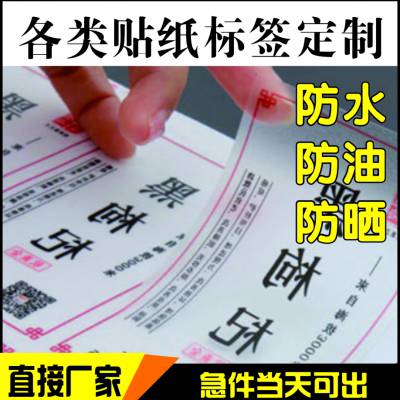 PVC不干胶 彩色印刷铜版纸