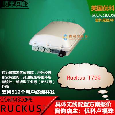 ſT750WIFI6·Ruckus T750AP