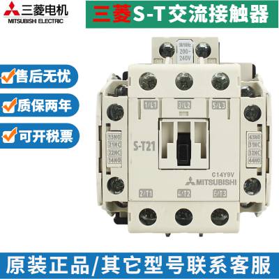 S-N系列三菱交流接触器S-N21线圈电压24V/36V