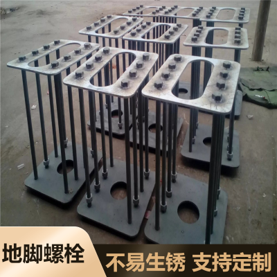 预埋地脚螺栓