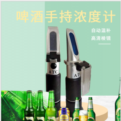 禹兴HT511啤酒测试仪葡萄花糖度0-32 酿啤酒坊用麦芽汁比重1.000-1.130