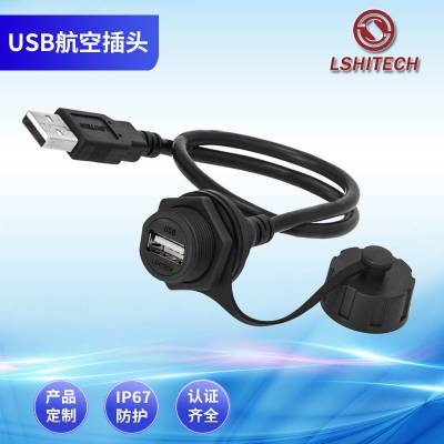 lshitechUSB2.0ղͷˮ IP67ҵ