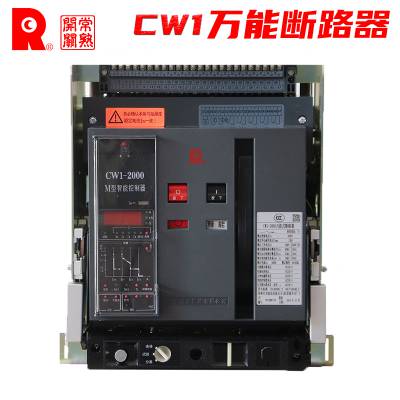 ܿܶ·GW6-4000H/4 1600Aʽ/̶ʽʽ·