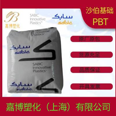 PBT 沙伯基础 VALOX K4560 resin 30% 玻璃纤维增强