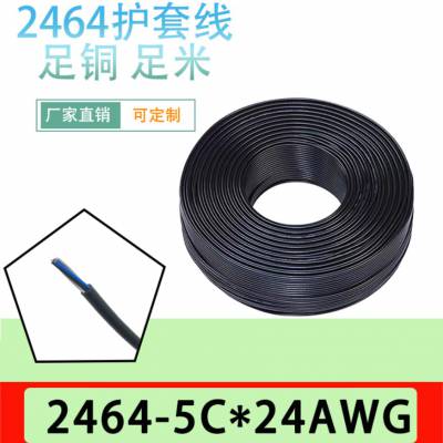 2464/24AWG/24#/о5CߵԴ/ź/Բ/ͭ