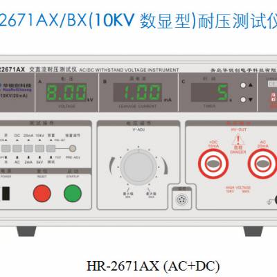 HR2671AX 2671BX(10KV)ѹǳֱ