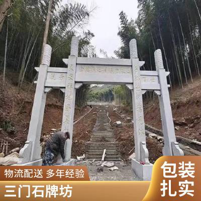 乡村标志石头牌坊 进村***款石牌楼 石雕大门 润石雕塑