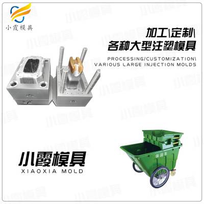 开模模具的工厂/ 塑胶垃圾篓模具 出口塑料垃圾篓模具 注塑垃圾桶模具