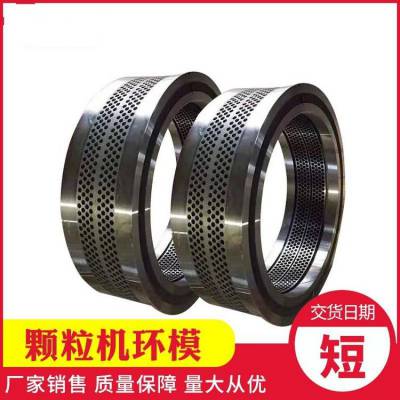 90/132kw环模颗粒机配件 生物质制粒机模具压轮皮压辊壳