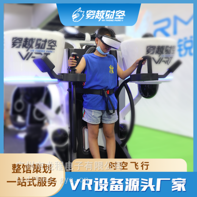 VR模拟飞行体验设备 360度旋转上下升降体验 电玩城VR射击设备