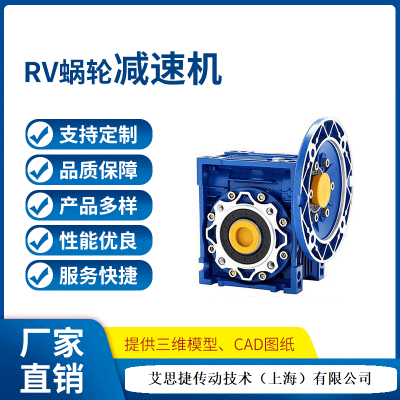 RV90直角蜗轮蜗杆减速机 铝合金减速机 NMRV090-25-Y4KW-4P