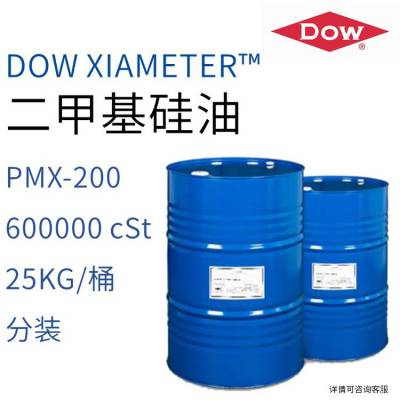 陶氏 DOW XIAMETER™ 二甲基硅油 PMX-200 600000 cSt 25KG桶分装