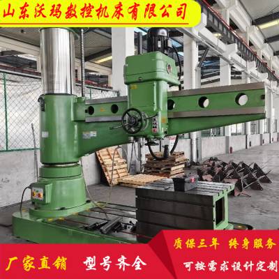 沃玛数控 摇臂钻床 Z3080-20重型 机械 液压变速 自动进刀