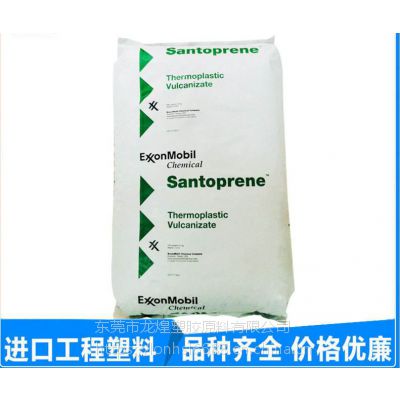 耐臭氧性 TPV 美国埃克森美孚 Santoprene™ 8211-35 耐臭氧性 耐化学