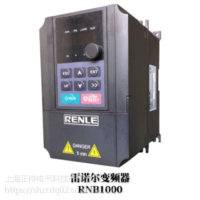 上海雷诺尔变频器RNB1000系列变频调速器RNB1015G/018P