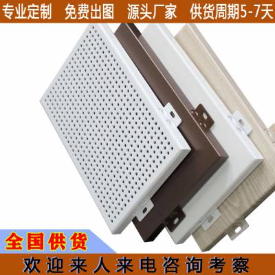 江苏无锡2.0mm铝单板生产商