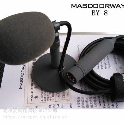 MASDOORWAY BY-8 桌面主持人 播音话筒麦克风 演播室访谈话筒