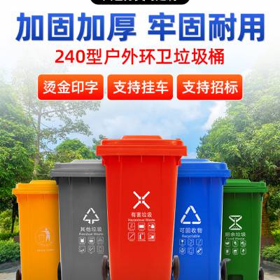 西宁A240城市环卫垃圾桶 分类桶可定制 挂车收纳桶批发