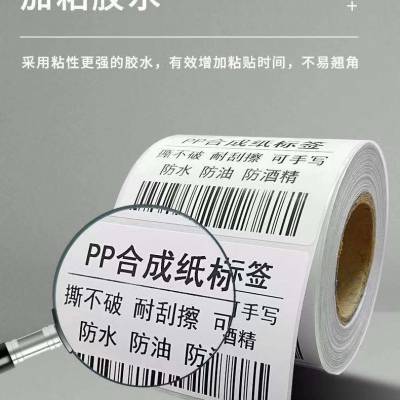 纸京诚可移合成纸 不干胶可移热敏纸 赣州可移铜版纸可移胶 可移胶水不藏胶水三防热敏可移胶定制