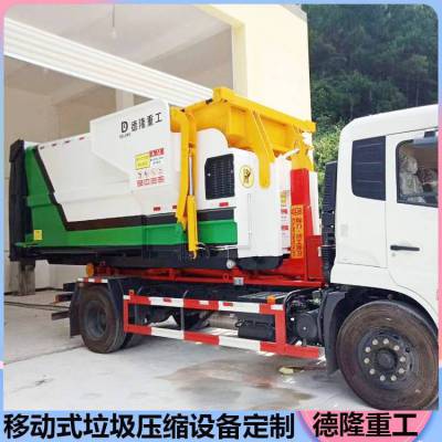 移动式垃圾收集点 联体式中转站压缩机 环卫垃圾站压缩设备