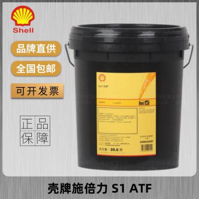 Shell Spirax S1 ATF Type F ʩS1 ATFԶҺѹ
