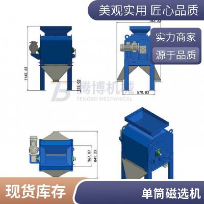 滚筒粉末除铁器 粉料除铁机 封闭式磁选机 厂家供应