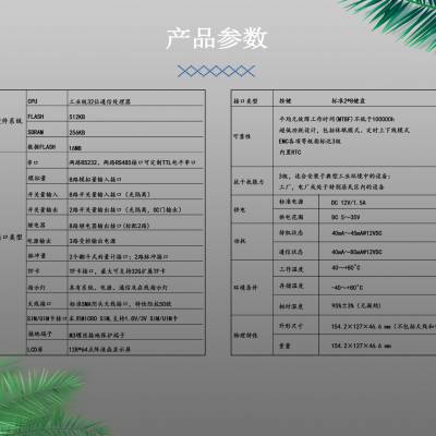 超声波流量计、智慧水务，电池供电，低功耗网关