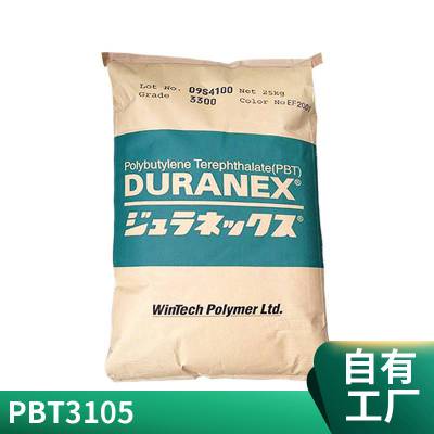 日本宝理 PBT 3105 EF2001 15%玻纤增强 耐化学 电子电器应用