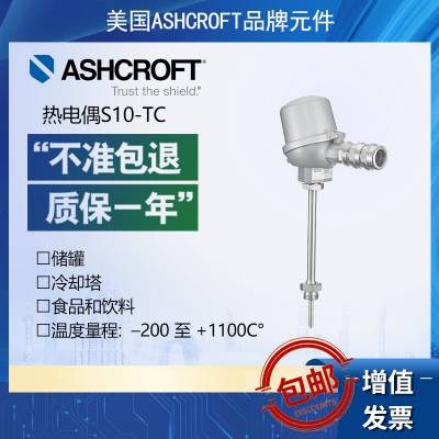 Ashcroft热电偶S10-TC雅斯科食品和饮料制药生物技术反应装置