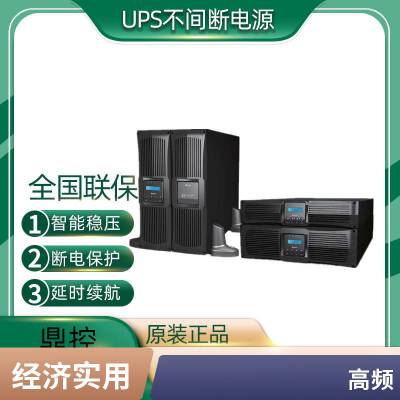 дͨ ̨UPSԴ RT-5K ʽϹ 5kVA/5kW ʽ/ʽת