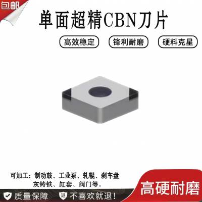 CNGA单面超精CBN刀具立方氮化硼数控车刀加工铸铁淬火钢