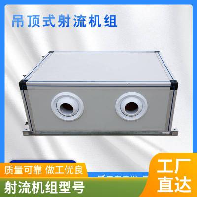 吊顶式空调箱机组 水冷恒温恒湿 柜式 卧式射流机组