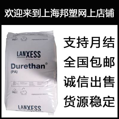 热稳定性PA66德国朗盛AKV 35 HR H2.0加纤35%工程塑料