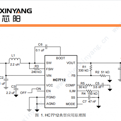 HC7712：高效8A同步整流升压转换器，提供样品测试，技术服务
