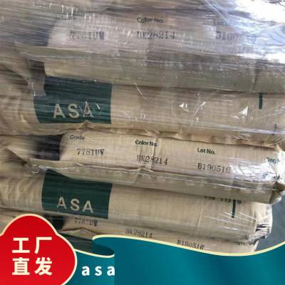 ASA 韩国英力士苯领 S 757RE 注塑级 耐候级 高流 耐老化 电子应用