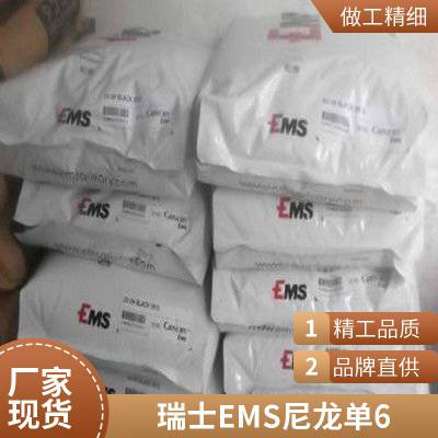 Grilon® 瑞士EMS PA6 BG-15 玻纤增强15% 电子电器 汽车内部零件应用