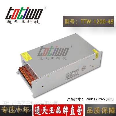 通***1200W48V25A大功率直流稳压集中供电开关电源