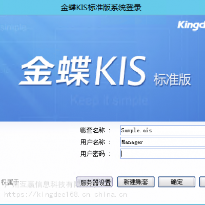 产品标签|速达3000金蝶软件用友软件价    格订货量￥100.
