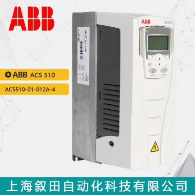 ԭװABB ACS510Ƶ ACS510-01-012A-4 5.5KW  480V